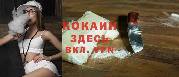 COCAINE Богородицк