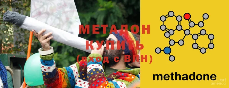 Метадон methadone  Новосиль 